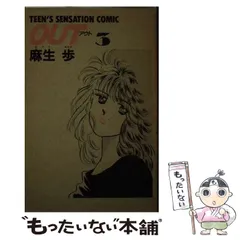 2025年最新】OUT 麻生 歩の人気アイテム - メルカリ
