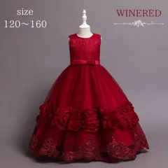 キッズ ロングドレス ワインレッド レース バラ モチーフ スパンコール リボン ウエストマーク ピアノ発表会 子ども コンクール ノースリーブ かわいい ロング フリル ジュニア 結婚式 フラワーガール 120 130 140 150 160
