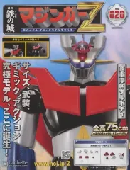 2025年最新】マジンガーZ 鉄の城の人気アイテム - メルカリ