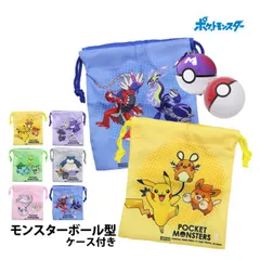 ポケモン 巾着 小物入れ 巾着袋 男女兼用 ポケットモンスター ピカチュウ モンスターボール 6型  ps0053