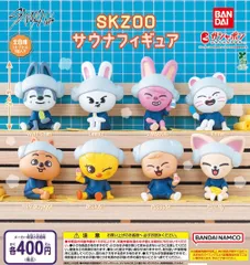 2025年最新】SKZOO フィギュアの人気アイテム - メルカリ