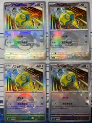 ノコッチ モンスターボールミラー 129/187 4枚セット コンプオフ【ファボPK390】