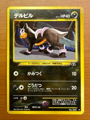 ポケモンカード 旧裏 No.228 デルビル - メルカリ