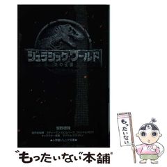 [중고] 쥬라식 월드 불꽃의 왕국 (쇼가쿠칸 주니어 문고 지사-3-2) / 사카노 토쿠 타카 / 쇼가쿠칸