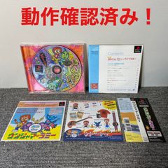 【完品】ウンジャマ・ラミー PS1