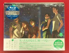 アニメBlu-ray 劇場版 あの日見た花の名前を僕達はまだ知らない。 初回仕様限定版