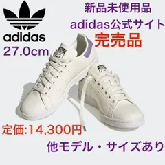【残り1点‼️】新品スタンスミス adidas ウィメンズ27.0 白 ホワイト