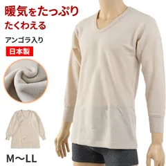 シニア 肌着 メンズ U首 長袖 アンゴラ混　起毛 M～LL インナー 長袖シャツ 紳士 肌着 軽い 軽量 防寒 冷え 対策 あったか あたたかい 冬 プレゼント ギフト