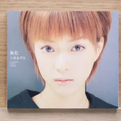 2025年最新】上原あずみの人気アイテム - メルカリ