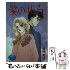 中古】 大安Q日/講談社/倉持知子
