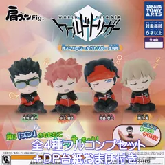 肩ズンFig. ワールドトリガー 生駒隊 タカラトミーアーツ 【全４種フルコンプセット＋ＤＰ台紙おまけ付き】 WORLD TRIGGER ワートリ アニメ グッズ フィギュア ガチャガチャ カプセルトイ【即納 在庫品】【数量限定】【フルコンプリート】