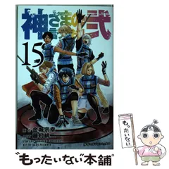 2024年最新】神さまの言うとおりの人気アイテム - メルカリ