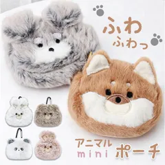 ☆ マルチポーチ カラビナ付き アニマルポーチ ポーチ マルチポーチ ミニポーチ フェイスポーチ 化粧ポーチ カラビナ付き マルチホ゜ーチ 小物入れ 持ち運び おしゃれ 可愛い イヤホン入れ 化粧品 アクセサリー 小さめ 小さい イヤホンケース ギフト 贈り物