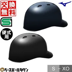 HiRO MESHI 新品 野球 硬式 打者用ヘルメット ミズノ HiRO MESHI 新品 野球 硬式 打者用ヘルメット ミズノ 2025年最新