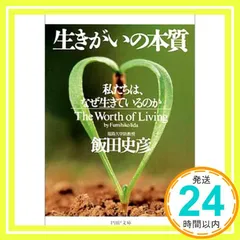 【中古】 あなたの人生に生きがいを/文芸社/前林尚 Amazon.co.jp: あなたの人生に生きがいを : 前林 尚: 本