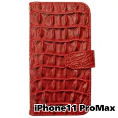 【新品未使用】 iPhone11 Pro Max 手帳型 ケース クロコ柄 (レッド) 型押し PUレザー 合皮 クロコダイル ワニ革調 カード収納 スタンド機能 フリップ カバー flip15-muji-iphone11max-rd