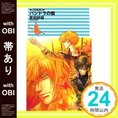 2025年最新】茅田砂胡の人気アイテム - メルカリ