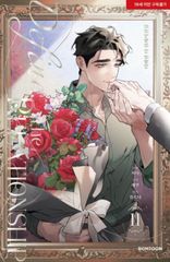 韓国版 漫画 初版 韓国BL ディファイン・ザ・リレーションシップ 2巻