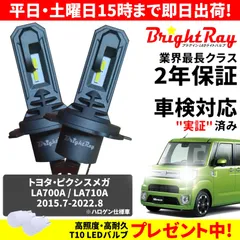 2024年最新】ハロゲンバルブ h4 ledの人気アイテム - メルカリ