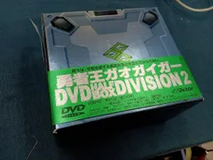 2025年最新】勇者王ガオガイガー dvd-boxの人気アイテム - メルカリ