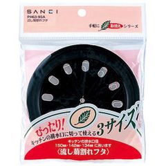 流し菊割れフタ  PH63-9SA  SANEI