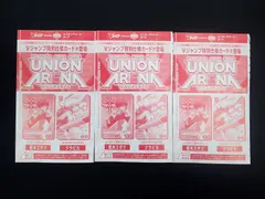 ユニオンアリーナ UNION ARENA  Vジャンプ  5月号【クラピカ】 【枢木スザク】 未開封 3セット ※複数のご注文は同梱発送となります