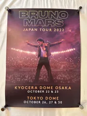 2025年最新】bruno mars ポスターの人気アイテム - メルカリ