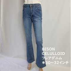 フレアデニム　ブーツカット　ブルー　レディース　30～32インチ(L～XLサイズ相当）カテゴリーC（定価8900円の商品）＊訳あり特価＊