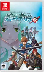 英雄伝説 碧の軌跡：改 - Switch