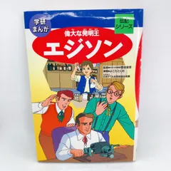 学研まんが　伝記シリーズ14冊/名作シリーズ1冊 Amazon.co.jp: 学研まんが NEW日本の伝記14 服部半蔵 eBook