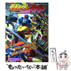 2024年最新】仮面ライダー テレビ絵本の人気アイテム - メルカリ