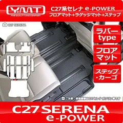 2023年最新】フロアマット c27の人気アイテム - メルカリ