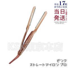 リファ ストレートアイロン プロ ビンク MTG