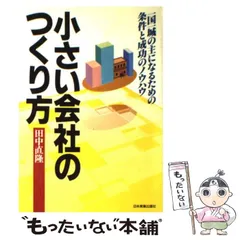 2024年最新】田中直隆の人気アイテム - メルカリ