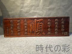 戦前 木製看板 太田胃酸 特大 金看板 レトロ アンティーク - メルカリ