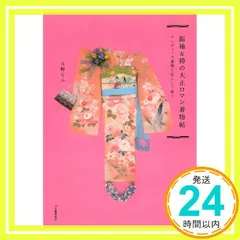 九重×中村里砂 からし/金茶 大柄/牡丹柄 大正ロマン レトロ