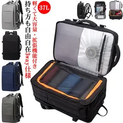ビジネス リュック メンズ 大容量 3way 37L 通勤 ビジネスリュック ビジネスバック 防水 出張 営業 リュックサック バックパック 大きめ ノートPC 拡張可 USBポート 乾湿分離 通勤 #cujf017