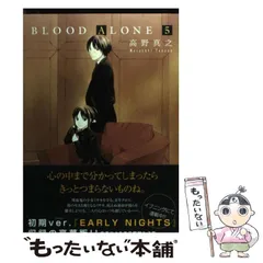 2025年最新】blood aloneの人気アイテム - メルカリ