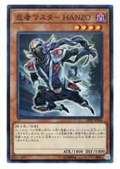 即日発送！大会用　忍者　デッキ　遊戯王　忍者マスターHANZO SAIZO 即日発送！大会用 忍者 デッキ 遊戯王 忍者マスターHANZO SAIZO