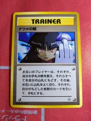 ポケモンカード 旧裏 ナツメの眼 ジム拡張第2弾 闇からの挑戦 海外規制