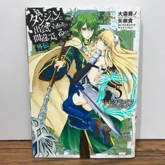 ダンまち17まで+オラトリア12まで+特典冊子+クロニクル2冊　セット Amazon.co.jp: ダンジョンに出会いを求めるのは間違っているだろ