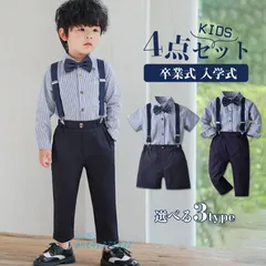 子供スーツ 入学式 男の子 4点セット フォーマル 長袖 卒園式 子供服 キッズ 発表会 結婚式 七五三 お宮参り 入園式 紳士服 上下セット スーツ 卒業式 ant4y371332