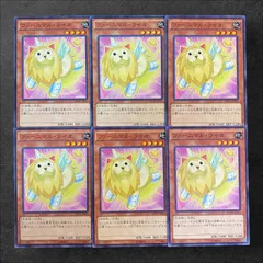 8093【遊戯王】ファーニマル・ライオ　6枚セット