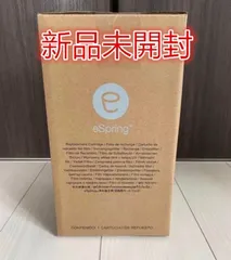 ✯【中古品】イースプリング浄水器Ⅱ　交換カートリッジ　◆水切り完了★発送可能 2025年最新】アムウェイ浄水器の人気アイテム - メルカリ