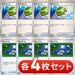 2025年最新】ネストボールの人気アイテム - メルカリ