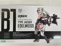 2025年最新】猟兵型エーデルワイスの人気アイテム - メルカリ