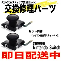 2024年最新】スイッチ ジョイコン 修理 rの人気アイテム - メルカリ