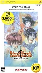 【中古】 テイルズ オブ エターニア PSP the Best