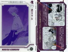 【中古】アニメ系トレカ EP-04：渚・カヲル