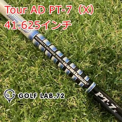 希少 ツアーAD PT-7X ドライバー用 希少 Tour-AD ツアーAD PT-7X ドライバーシャフト